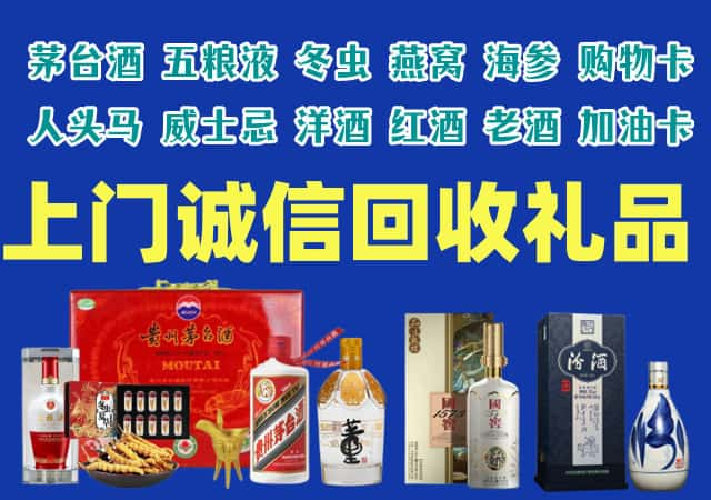 长白县烟酒回收店